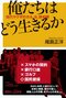 「なぜ半グレのようなガキどもの捜査をしなければならない」警視庁が甘く見ていた半グレと暴力団の「持ちつ持たれつ」の関係_4