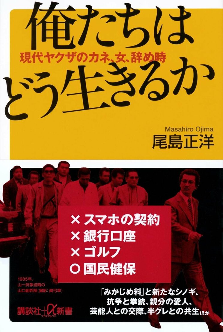 読書好きのヤクザの親分が獄中で読む本とは…刑務所でのヤクザの日常_6