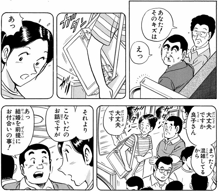 「嗚呼！我が青春電車の巻」（ジャンプ・コミックス第158巻収録）より。シートの傷で甦る、思い出の日。中川が復元したのは、部長がプロポーズしたときの車輌だった……！