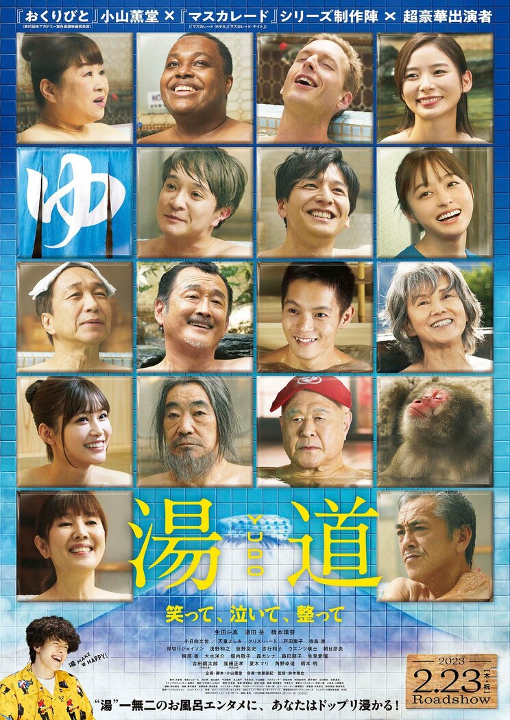 永瀬廉、高橋恭平、目黒蓮、ジェシー、西畑大吾も…見逃し厳禁! 2023年ジャニーズ出演映画カレンダー【上半期】_6