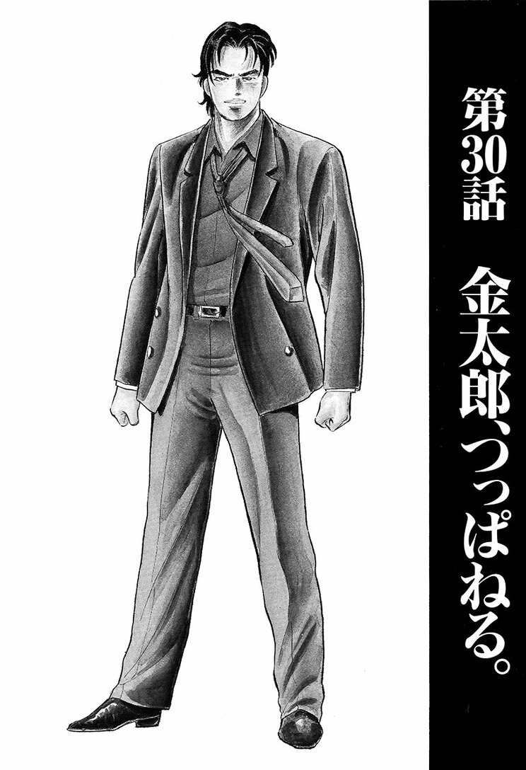 漫画の続きは下のボタンから！