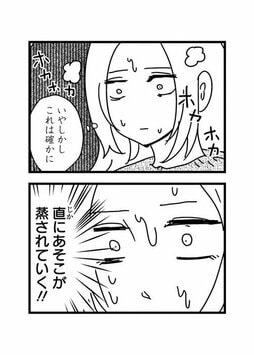 「会うたびに関係をもってしまうから、いつまでたっても本命になれないの？」と思いきや…(4)_30