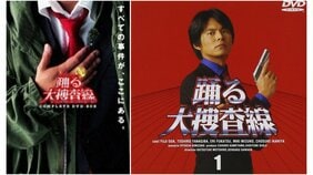 ≪『踊る大捜査線』再始動≫ “織田裕二主演の劇場版第5弾”を大胆予想! 過去4作品を振り返って見えてきた5作目のストーリー展開【ネタバレあり】