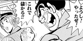 【こち亀】すし詰めプール、ワニ大量発生、最低気温で30度…“ギャグマンガ的”猛暑のはずが、2024年の夏を予言していた？