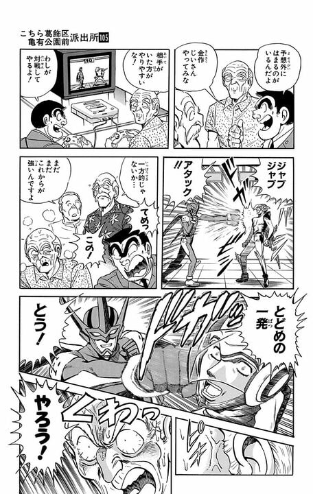 【こち亀】ゲーム・アニメ・グッズ...高齢化するオタクに向けた　「シルバー専用コンテンツ」が大ヒットした背景_11
