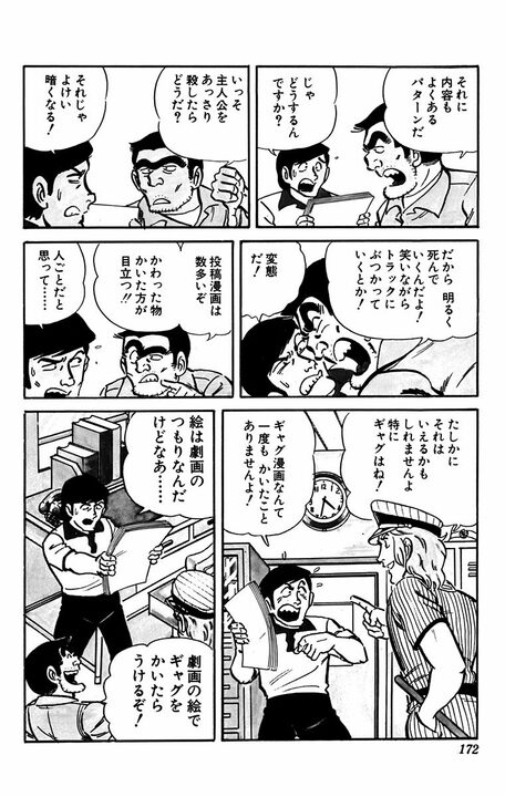 【こち亀】は実話だった!? 両さんと出会った漫画家の卵が、漫画賞で入賞したまさかの作品名…「モデル料よこせ！」_15