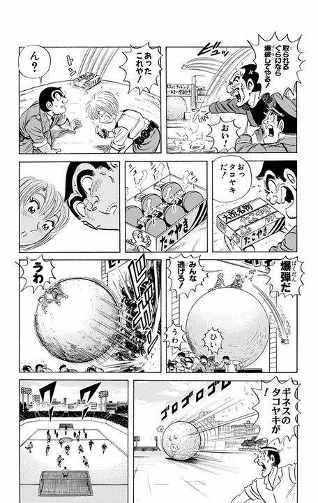 【こち亀】タコヤキか爆弾か！ 究極の2択に両さんがノイローゼに…最後はハリウッド並みのスペクタクル展開!!_18