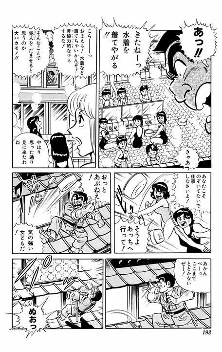 【こち亀】のぞきが多発する銭湯…覗き魔の現役警官だからこそ思いついた「犯罪撲滅のため大作戦」の全容とは…_14