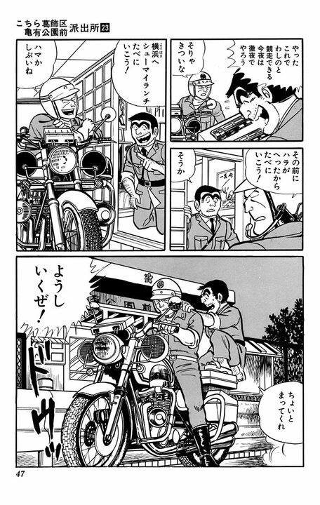 【こち亀】派出所が盗まれた？ 「ロッカーや戸棚や机ごとかっぱらわれたんだ！」 前代未聞な事件の行方_5