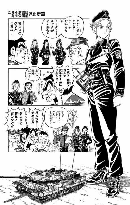 【こち亀】プラモ仲間と楽しい戦車バトルのはずが...「この硝煙と火薬の匂いがたまらんぜ!!」「卑怯な人ね...」_13