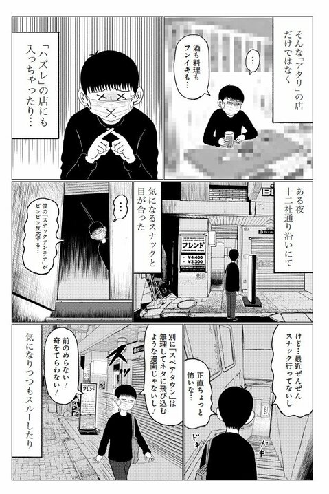 漫画家・清野とおるは海外どころか四国や九州、北陸にも行ったことがない？　新宿・十二社通りの”気”にやられる？　担当編集者が明かす繊細すぎる素顔_11