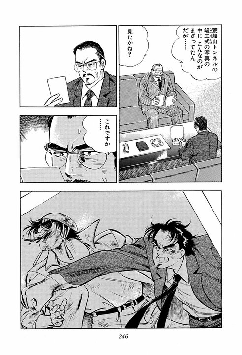 おめでたい竣工式で大乱闘!?『サラリーマン金太郎』金太郎が作業員を殴り続けた理由_10