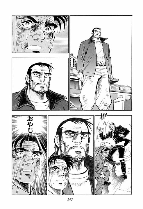 3歳で別れた父が“命”を懸けて息子を守る…『サラリーマン金太郎』絶体絶命の金太郎を救った父の覚悟_9