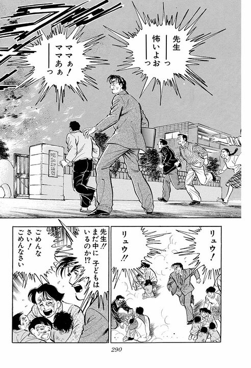 サラリーマンはスポーツで例えると何？　「ゴルフはいいスコアでも喜びは一人」金太郎が気づいた会社の仕組み_24