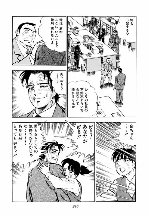 約束の30分前に到着するのは礼儀か圧力か？『サラリーマン金太郎』が描いた料亭の駆け引きがすごい_8