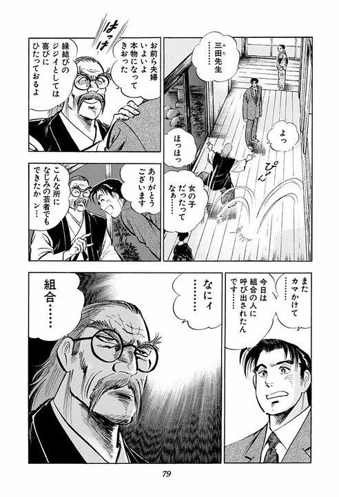 「毎朝10分間出社前に笑顔の練習だ」新人研修で始まった超スパルタ指導 新入社員に“辞表”を書かせた理由_37