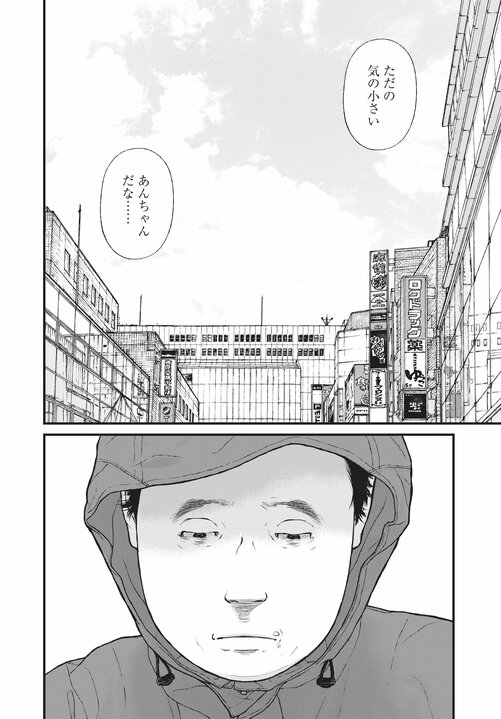 【漫画あり】浴室で日本刀を振るひきこもり少年の末路。「ひきこもりは精神疾患」ということを伝えないのは、自治体や国の責任逃れでしかない。「今後はメンタルヘルスの人たちへの対応が得意な地域と苦手な地域に分かれます。そもそも精神科病院が機能していない東京は、それが最も苦手な街でしょうね」_34