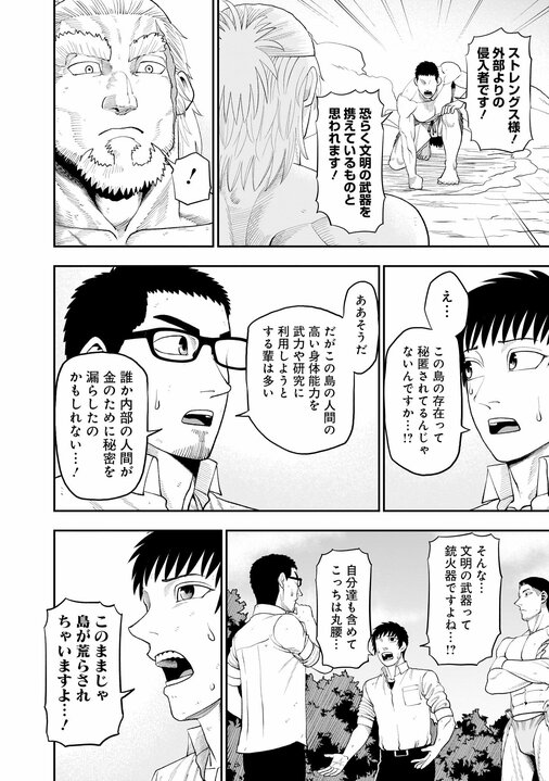 【漫画あり】「全然おもしろくないね。週刊連載の漫画家が1年に何ページ描いてるか知ってる？」漫画家・成田成哲のデビューへの道筋となった担当編集の忘れられない一言_39