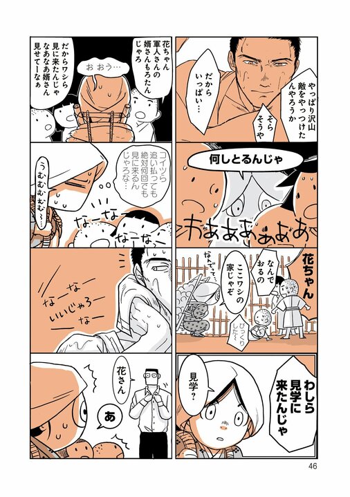 《漫画あり》「何年経っても引っ越しても持っていきたい作品は純愛もの」田舎娘と軍人の“ピュア婚”が令和女子に刺さるワケ_2