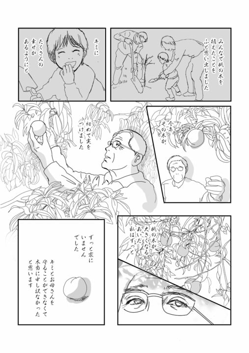 【漫画】「あれ…あの人、亡くなってなかった？」郵便局員が配達中に挨拶した住人、あとから気づいた“背筋が凍る奇妙な体験”【85円の遺言】_11