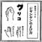 じゃんけん「パー」は“パイナツプル”「チョキ」は“チヨコレイト”「グー」で勝ったらなぜ「グリコ」？ ルーツを江崎グリコを聞いてみた！　戦争中は「軍艦」「ハワイ」「沈没」だったことも…_2