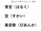 〈戸籍法改正〉どうなる？ キラキラネーム「卒業式で校長先生に名前を間違えられた」「名前はかわいいのに見た目がフツー…」渋谷で300人に聞いた切なすぎる話！_21