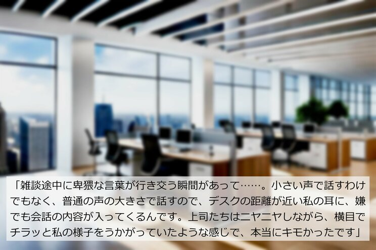 「上司の視線がキモい」仕切りなしデスクにZ世代が絶叫…“プライバシー皆無オフィス”のヤバすぎ実態 _10