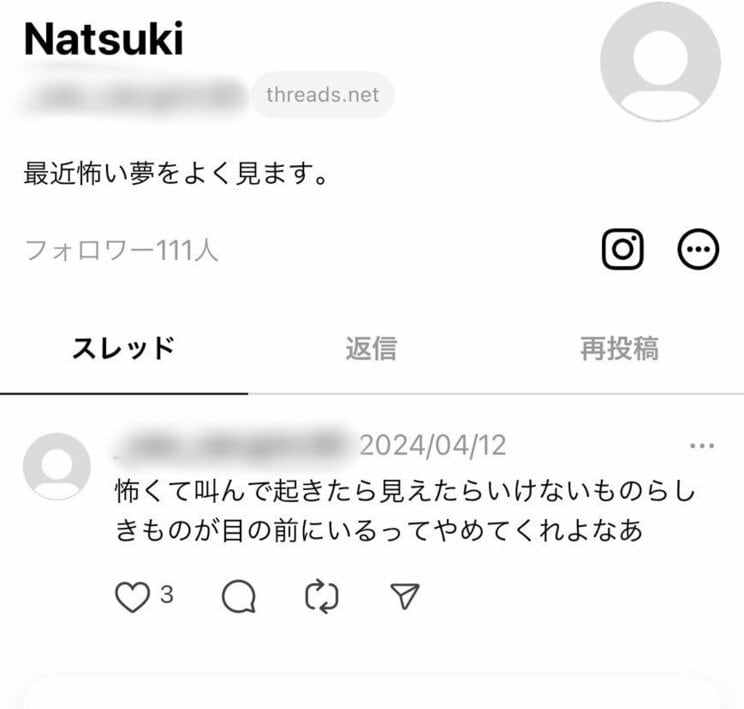 〈鹿児島園児切りつけ〉勤務４か月の保育士の女（21）が刃物で男児の首を…このクラスではこれまでけが人続出。「最近、怖い夢よく見ます」「（保育士）向いてないのかなって嫌になった」と本人のSNS_12