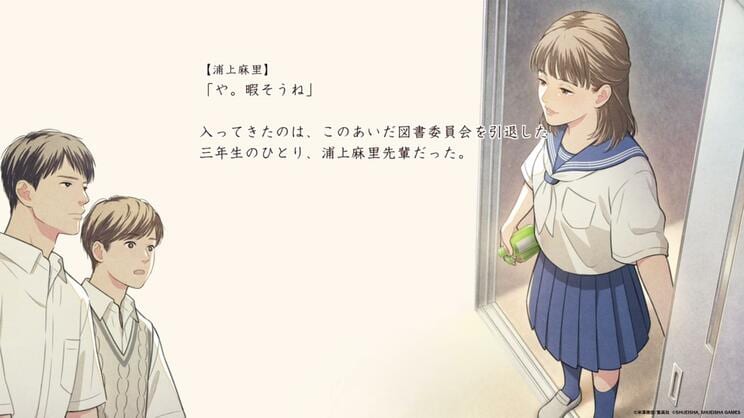 米澤穂信原作『本と鍵の季節』の体験版がSteamで配信開始！  プレイヤー自身が謎に挑む、ゲームならではの体験も_1