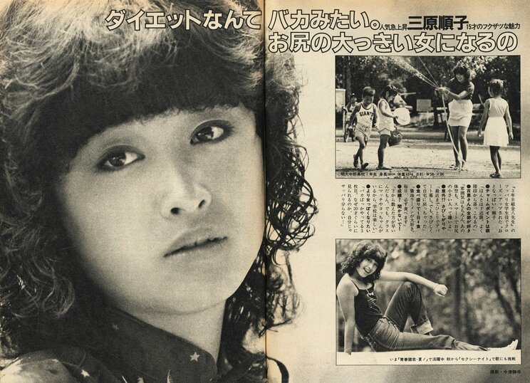 （画像2）15歳の頃の三原氏のインタビュー記事。「週刊明星」（1980年9月14日発売号　撮影／今津勝幸）理想のオトナの女性像を語っていたが、バツ２で国会議員になるとはだれもが予想しなかった