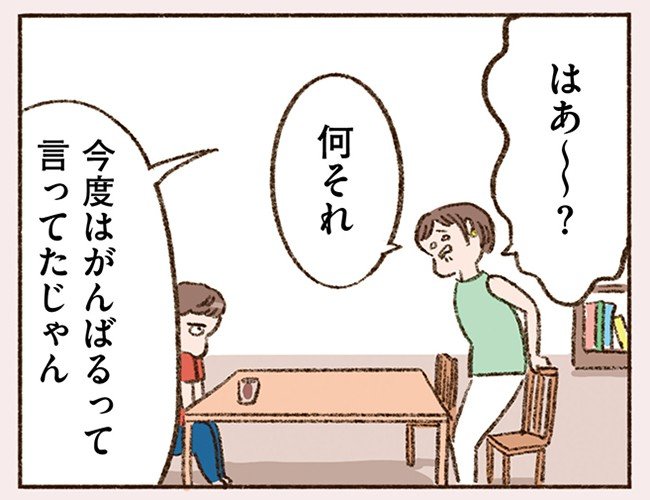 40代で初恋!? 取引先相手との何気ないメールのやりとりに心躍らせるシングルマザー。「恋がしたいとか、ましてや寂しいなんて気持ちじゃなくて…」(3)_15