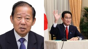 〈 “増税メガネ”再び〉安倍派裏金、二階氏政策活動費50憶円は非課税なのに国民は1人月500円の実質“増税”…岸田首相の「子育て支援金は実質的な負担なし」論は早くも破綻へ