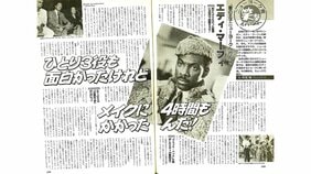 真夜中の“ミッション・インポッシブル”、あるいはエディ・マーフィの会見