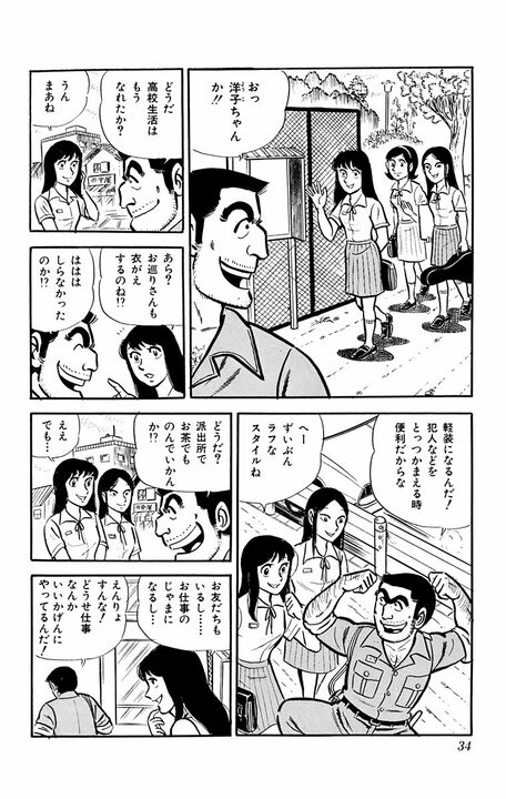 【こち亀】クールビズの季節到来！ 夏服でウキウキの両さんたちがもっと"軽装"になる事件発生？「ポリポリポリ」_9