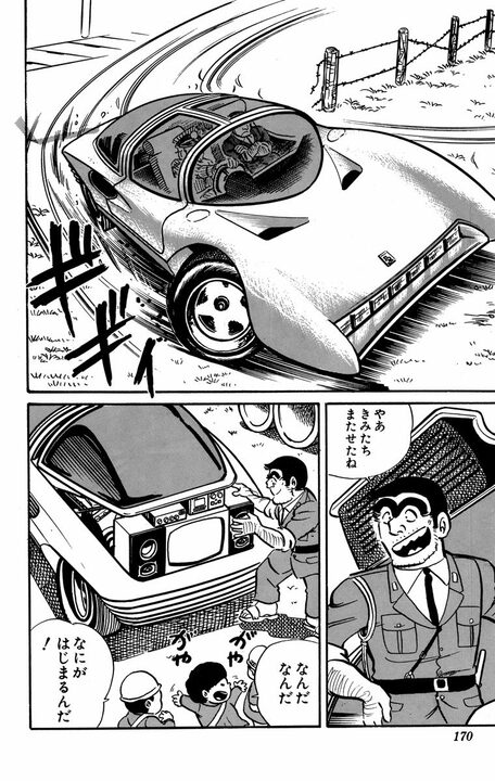 【こち亀】「おじさんはっきり言って世代がちがうんだよ！」 “おじさん”になったことが決定される一言とは 「わしらが子どものころは…」 _14