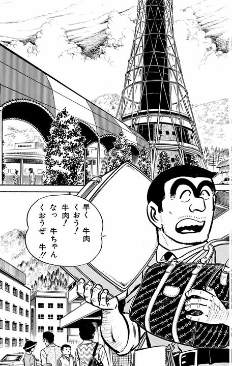 【こち亀】屈指の大やらかし展開!! 日本酒の蔵元見学で起きた最悪の事故とは「うひょひょ最高よ」_6