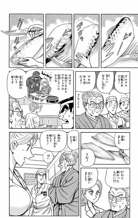 【こち亀】「空母に寿司屋を出店したい」とアメリカ軍の無茶ぶりに、老舗大将が出した意外すぎる答え…_10