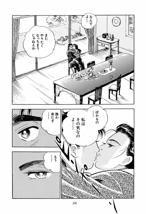 “没イチ”の再恋を描いた『サラリーマン金太郎』の切ない朝　亡き妻を想い続けた金太郎がついに解禁_14