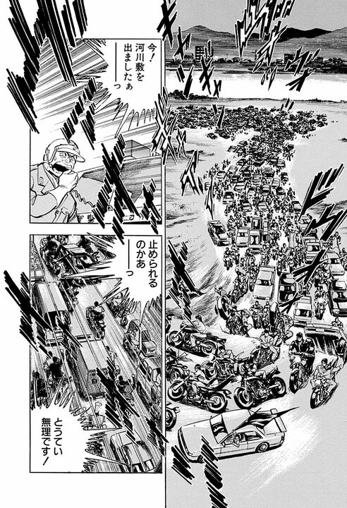 現役サラリーマンが6000台を率いて役所やヤクザ事務所に特攻…　『サラリーマン金太郎』の規格外すぎる報復_18