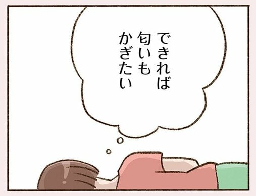 「大人の恋愛は“話が早い”って聞きましたけど？」なのに、私たちは友達以上恋人未満というか…(4)_14