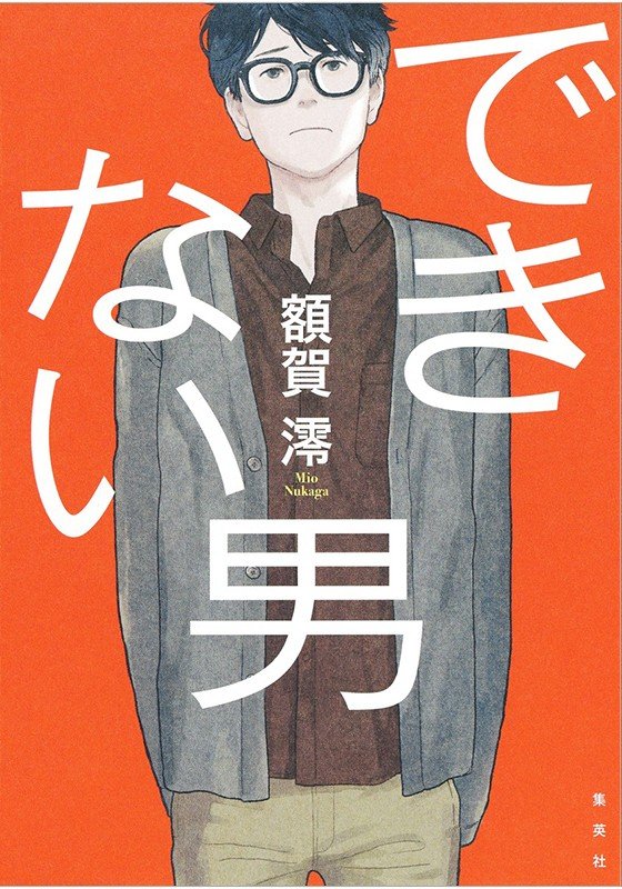 「先生の仕事は一体どこまで？」額賀澪さん（作家）が内田良さん（教育学者）に会いに行く【後編】_5