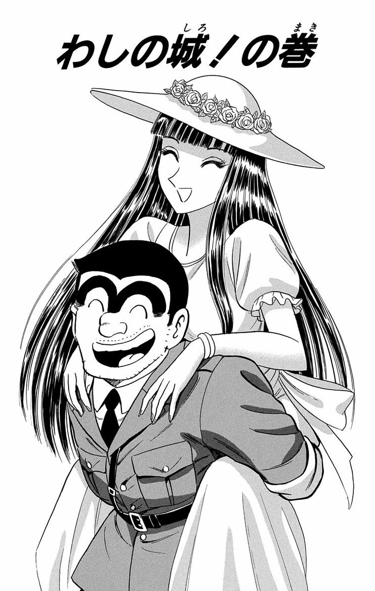 漫画の続きは下のボタンから！