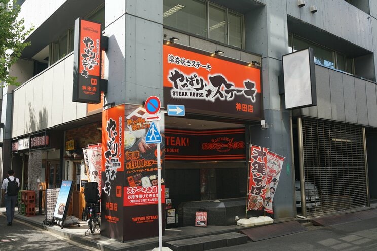 やっぱりステーキ 神田店