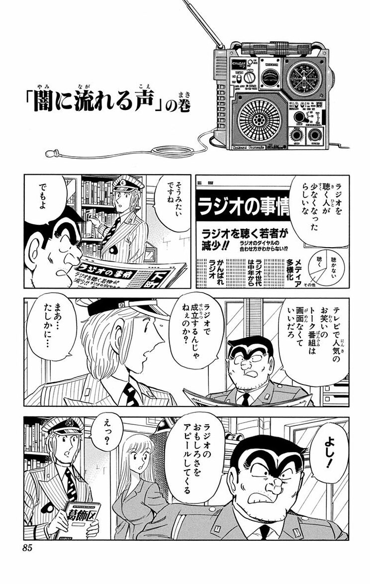 漫画の続きは下のボタンから！
