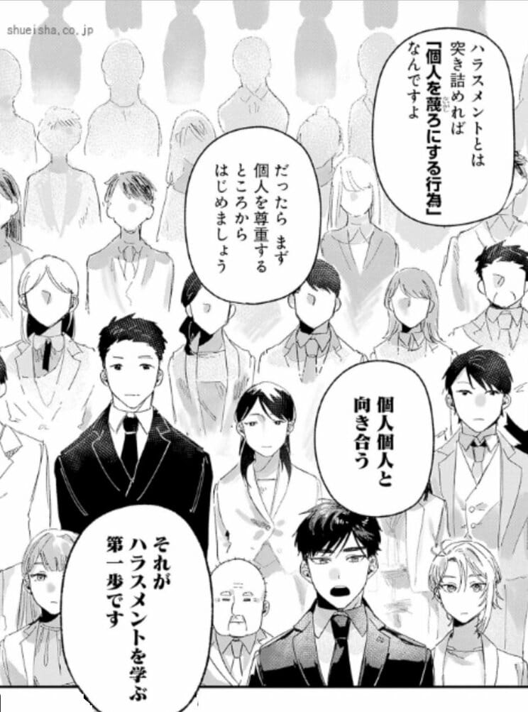 原作者が一番大切にした「こんな人がいたらよかった」を描いた作中のワンシーン(「©はやかわけんじ・Hyuga／集英社」)