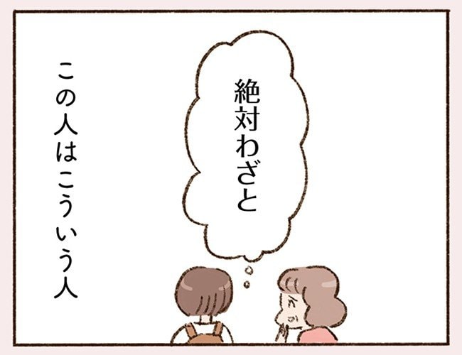 「42年間まじめにコツコツ誰にも迷惑かけずに生きてきたのに…」42歳バツイチシングルマザーに残されたものは仕事だけ!?(1)_38