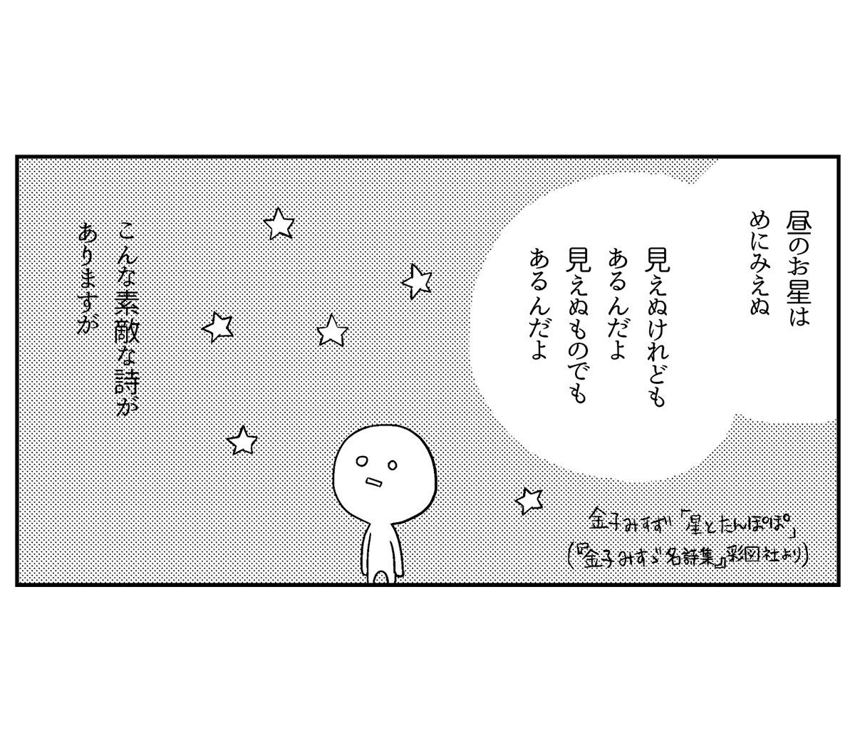 【漫画】思い当たることがないのに涙が止まらないのは「感情が麻痺しているだけ」で、あなたの心は限界を迎えている可能性があります(3)_35