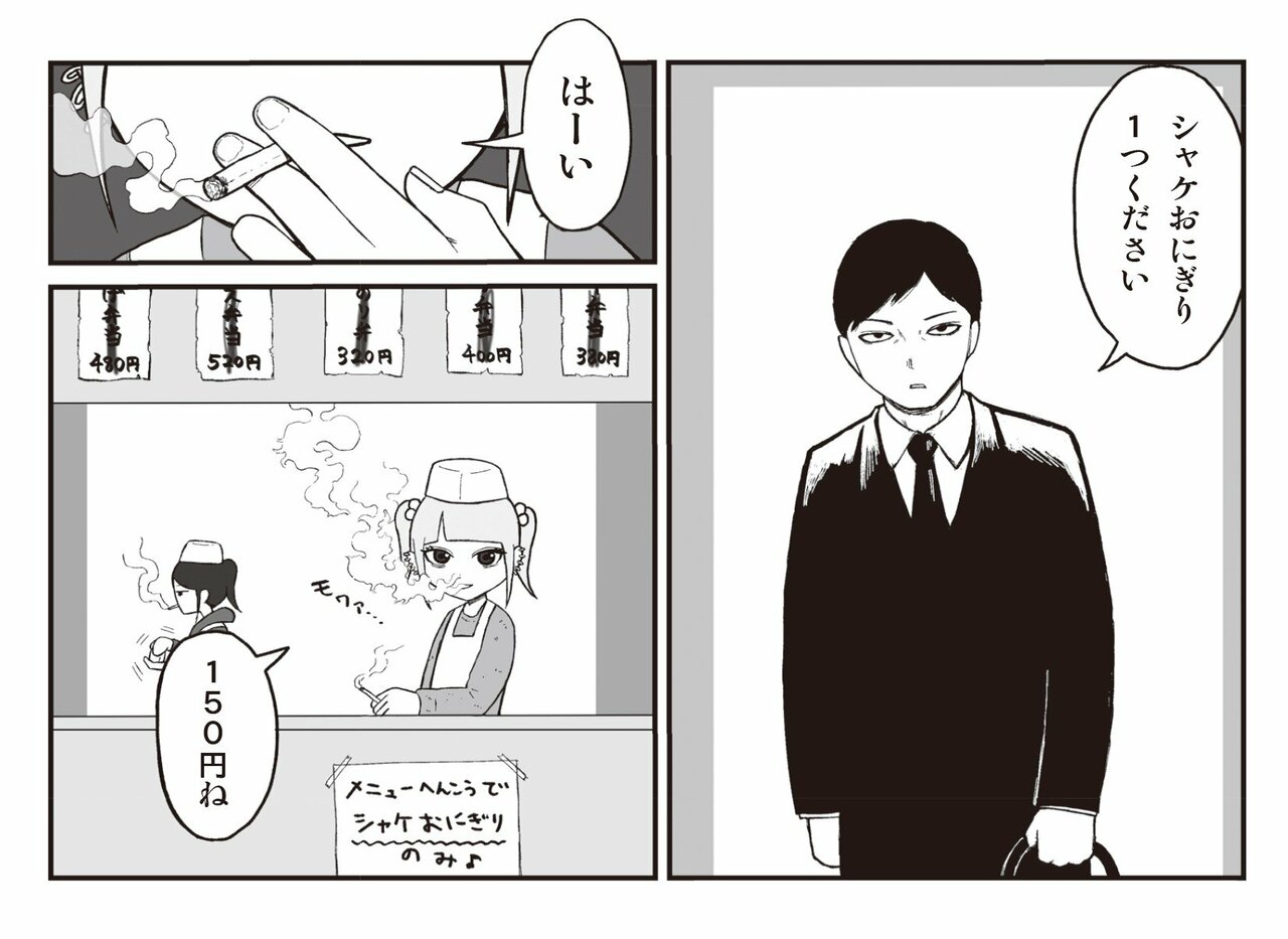 【漫画あり】最もコスパのいい拷問とは…ヤキ入れで大切なのは「相手に本気で今日、ここで死ぬんだ」と思わせること。問題作『地元最高！』を手がける会社員・草下シンヤ_41