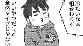 【漫画】これまで3回も振ってる高校の同級生からのアプローチ。それでも、叶わない恋の方に走ってしまうのはどうして…/気がつけば地獄(14)