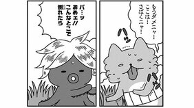 《漫画あり》「ネコとタコとイカとネズミが出てくる漫画…ナニソレと思われるかもですが…」何でも屋の二足歩行ネコ『ニャーおっさん』作者のお願いごととは?